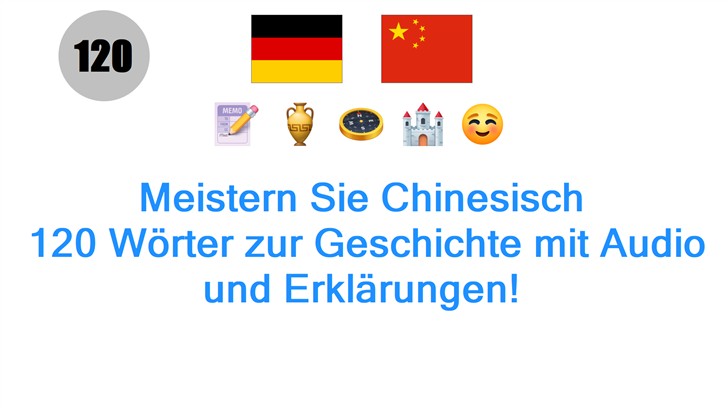 Meistern Sie Chinesisch: 120 Wörter zur Geschichte mit Audio und Erklärungen!